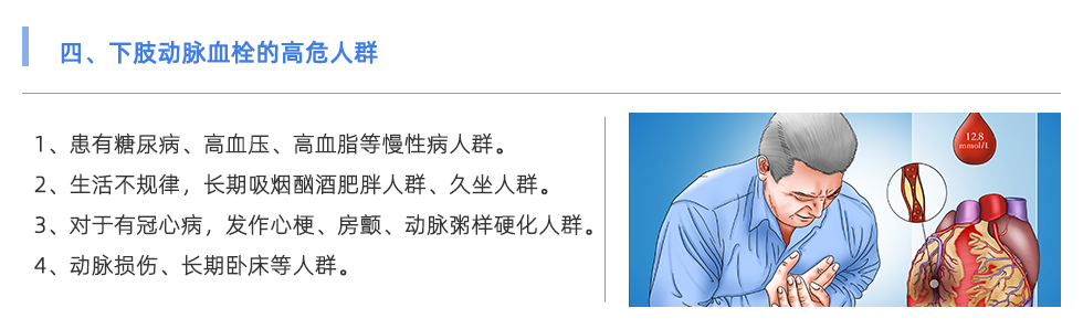 動(dòng)脈硬化檢測儀