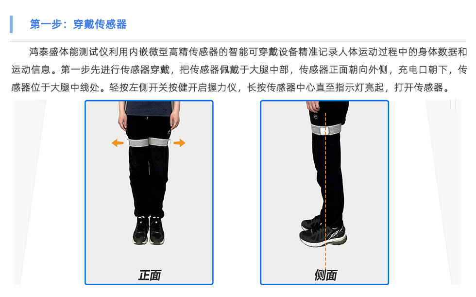 體能測(cè)試儀