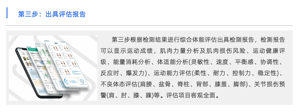 體能測(cè)試儀