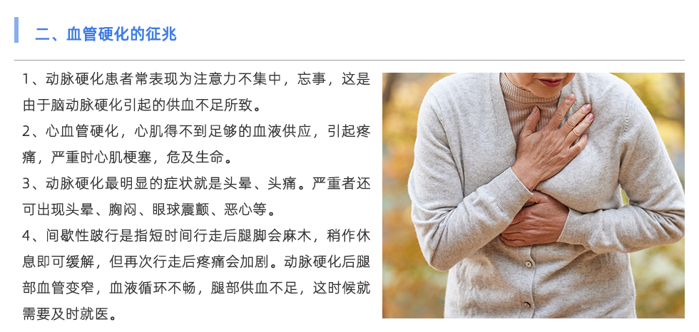 動(dòng)脈硬化檢測(cè)儀