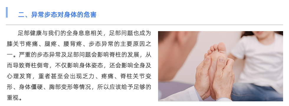 足底壓力分析系統(tǒng)