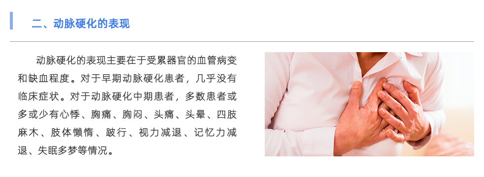 動脈硬化檢測儀