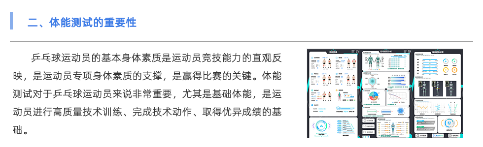 體能測(cè)試儀