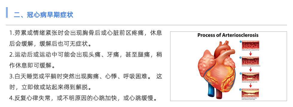 動脈硬化檢測儀