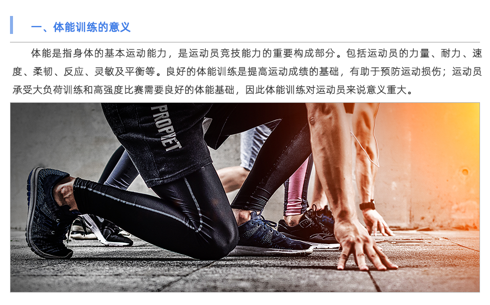 體能測(cè)試儀