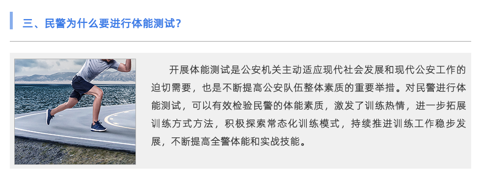 體能測(cè)試儀