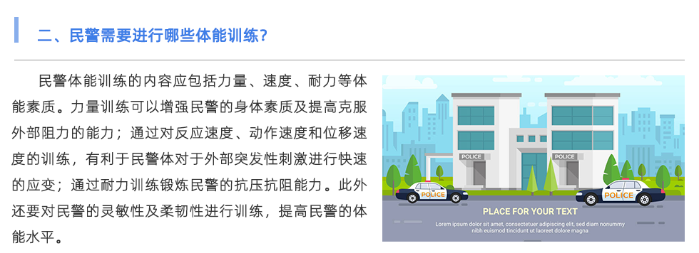 體能測(cè)試儀