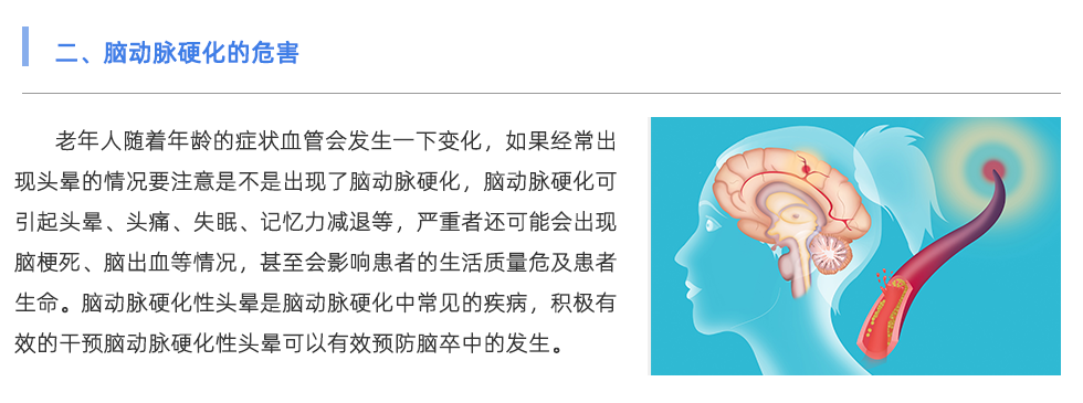 動(dòng)脈硬化檢測(cè)儀