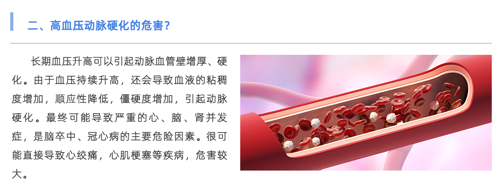 動(dòng)脈硬化檢測(cè)儀