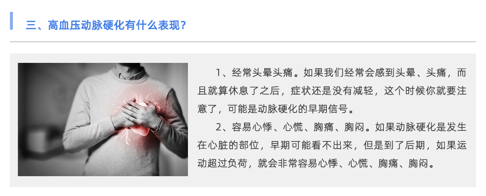 動(dòng)脈硬化檢測(cè)儀