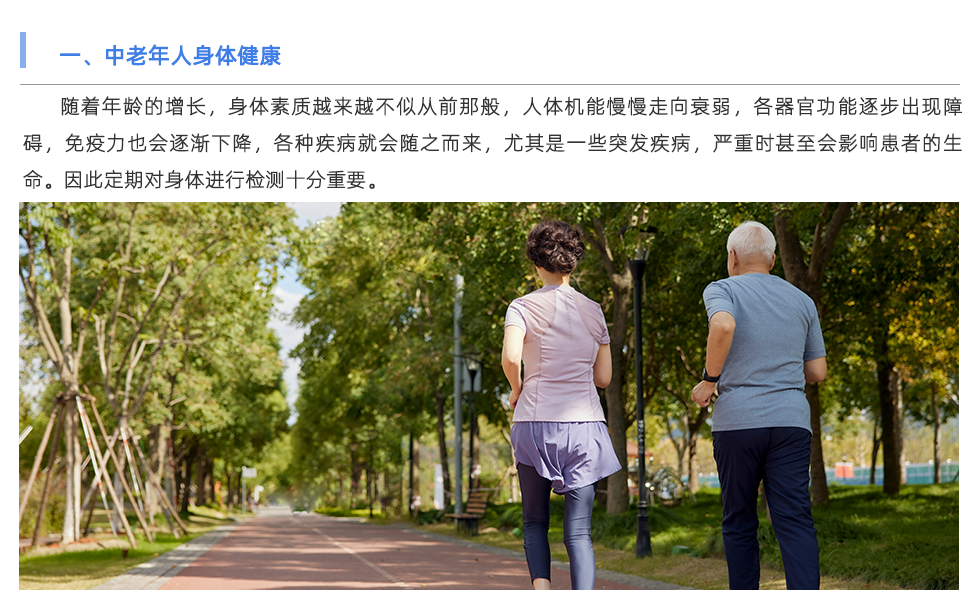 動脈硬化檢測儀