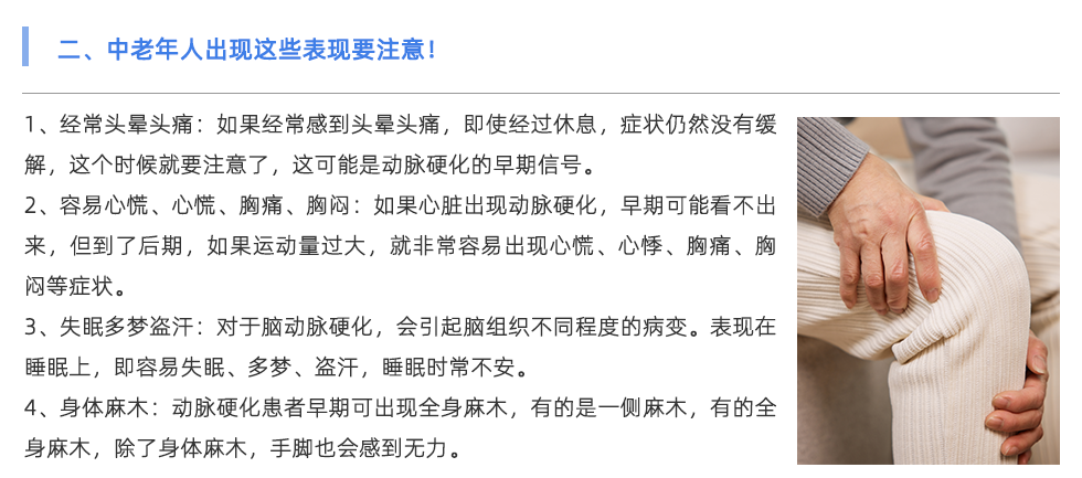 動脈硬化檢測儀