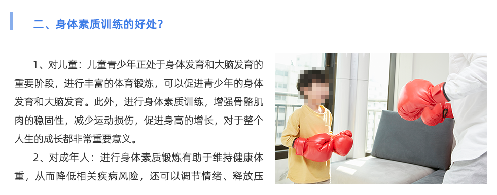 體能測(cè)試儀