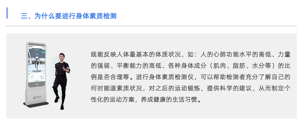 體能測(cè)試儀