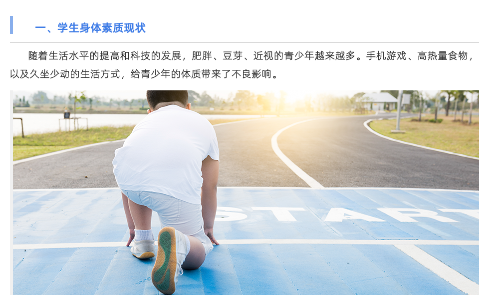 體能測(cè)試儀