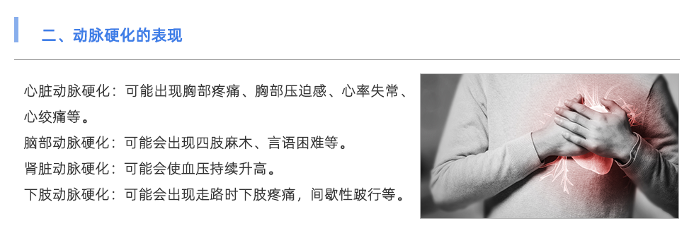 動(dòng)脈硬化檢測(cè)儀