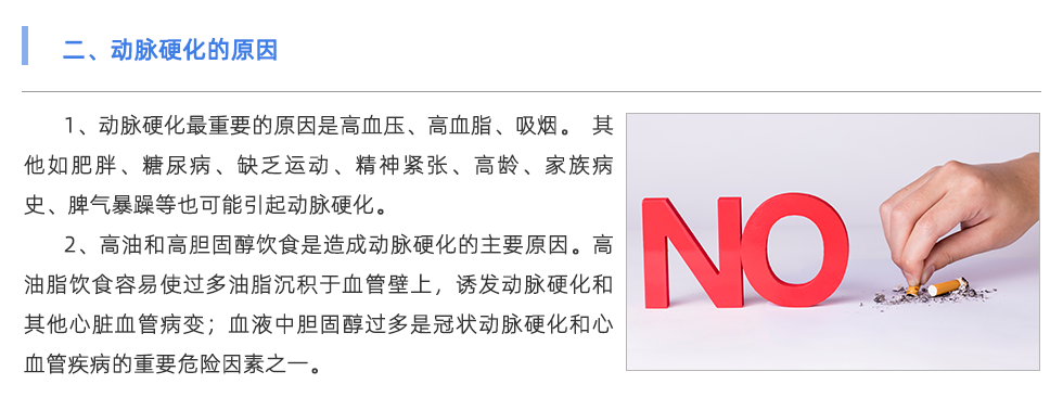 動脈硬化檢測儀