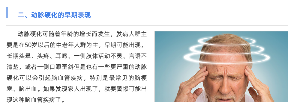 動(dòng)脈硬化分析儀