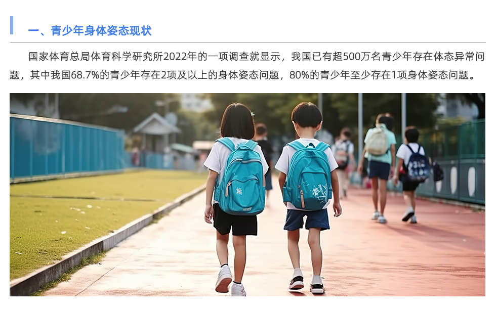 身體姿態(tài)檢測(cè)儀