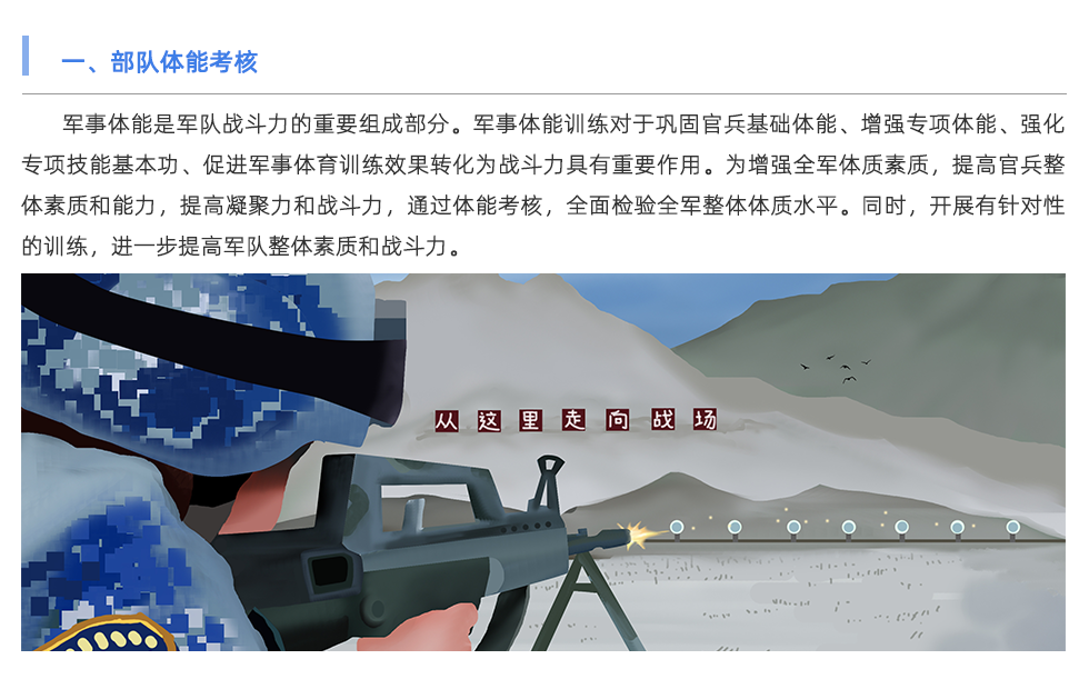 體能檢測(cè)儀