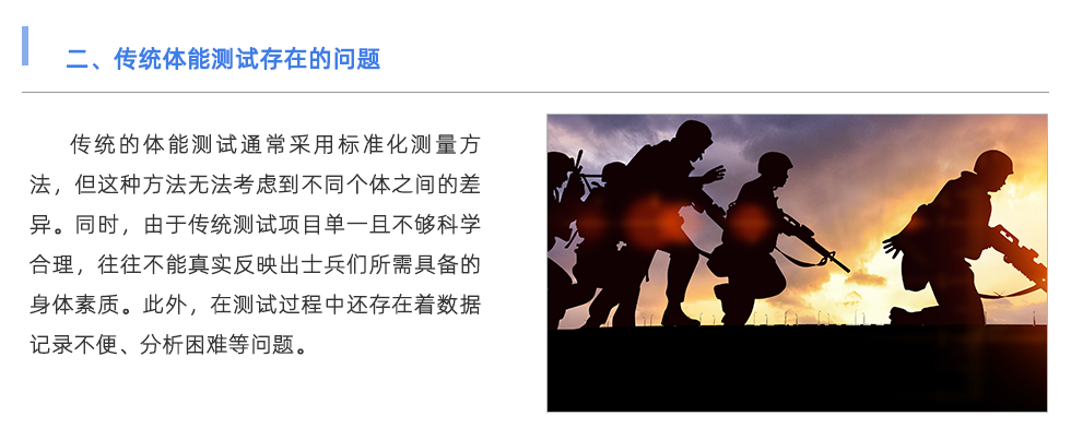 體能測(cè)試系統(tǒng)