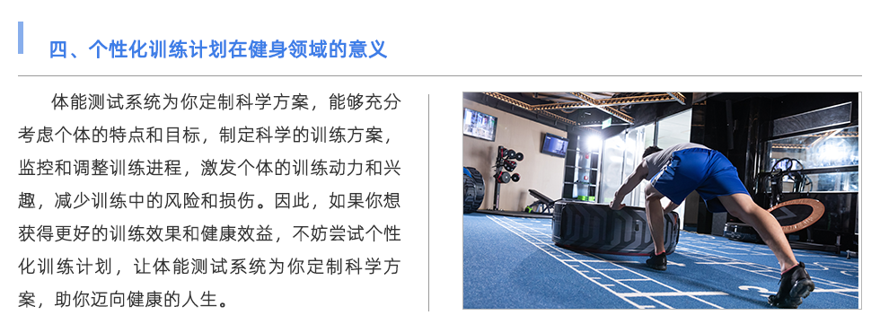 體能測(cè)試系統(tǒng)