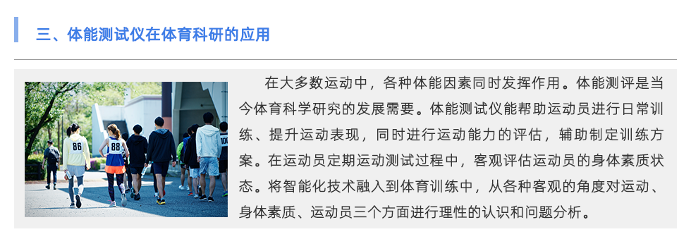 體能測(cè)試儀