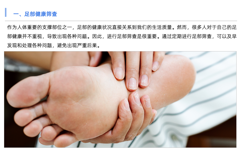 足底壓力測試儀