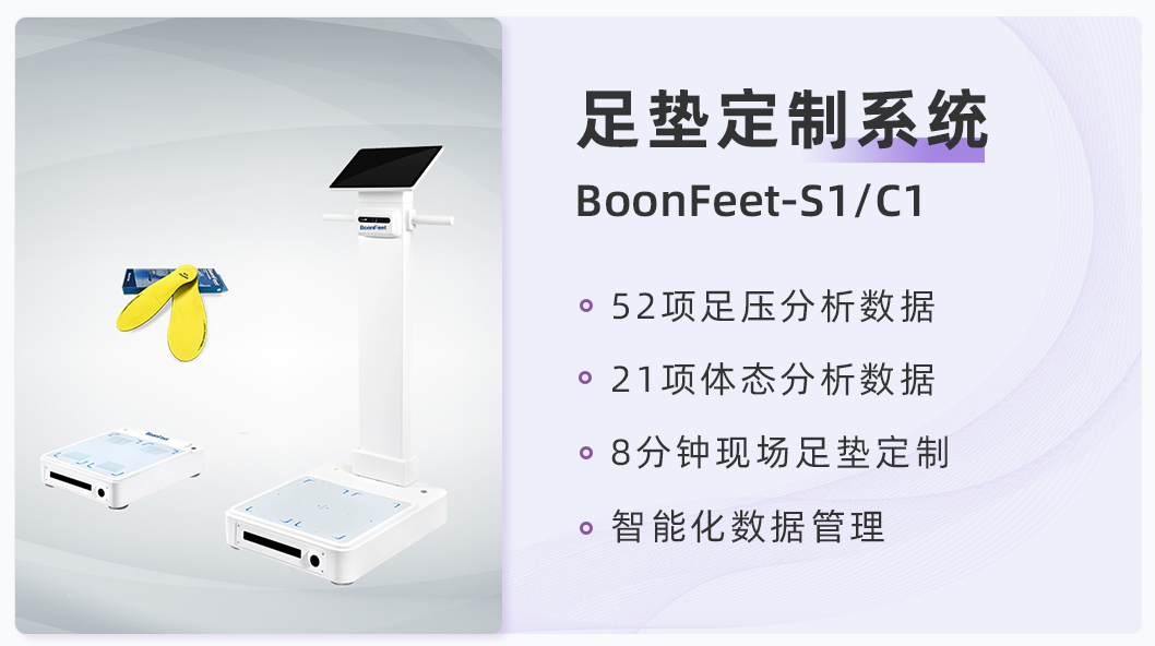 定制鞋墊機(jī)