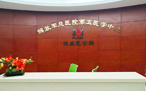體能測試儀