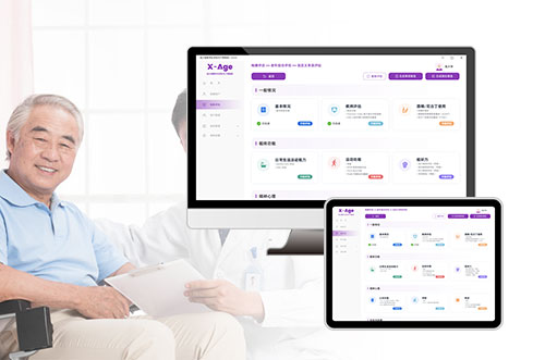 X-Age老年綜合評估系統(tǒng)